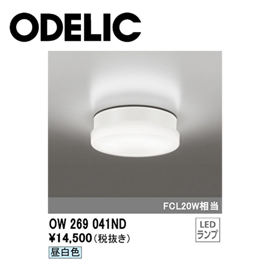 ODELIC（オーデリック） 【即納・在庫品】バスルームライト 防雨・防湿