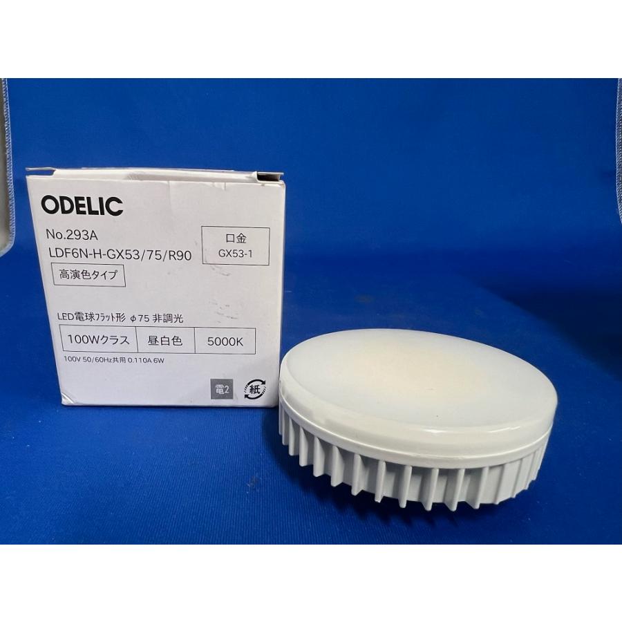 ODELIC（オーデリック） 【在庫一掃セール！】LDF6N-H-GX53/75/R90