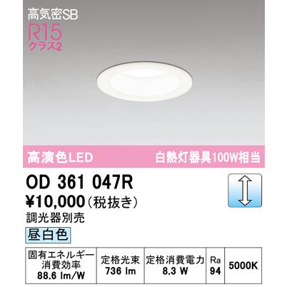 ODELIC（オーデリック） 【アウトレット！】ダウンライト LED φ75 昼