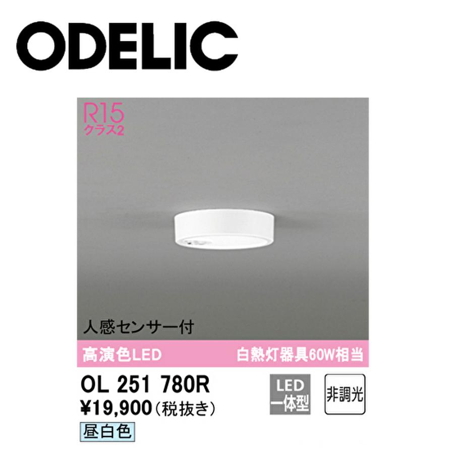 ODELIC（オーデリック） 【即納・在庫品】OL251780R LED シーリング