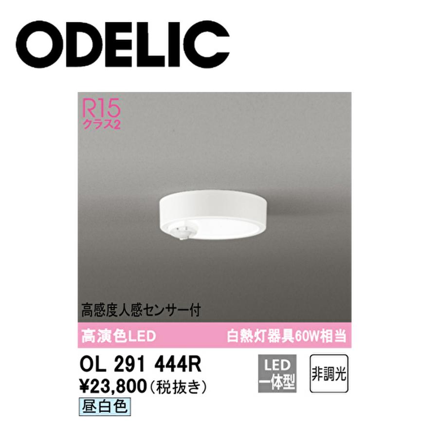 オーデリック★人感センサー付　LEDシーリングライト ODELIC（オーデリック） 【在庫あり】 LED小型シーリングライト 高感度