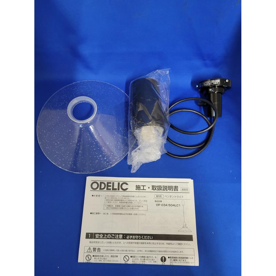 ODELIC 【アウトレット】オーデリック (ODELIC) ペンダント