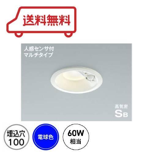 ちさと⭐︎新品未使用⭐︎人感センサー付きダウンライト　４台 LEDダウンライト500シリーズ（一般形、人感センサー内蔵） | 東芝