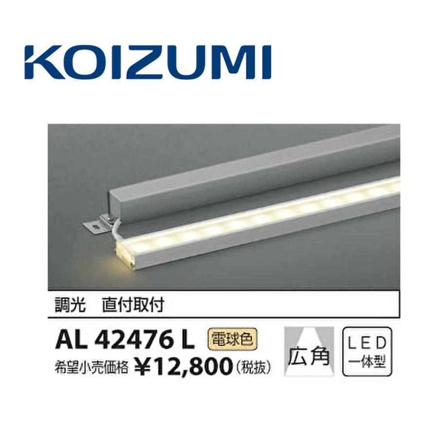 即日対応】コイズミ照明 LEDフラット間接照明 ミドルパワー 調光 調光