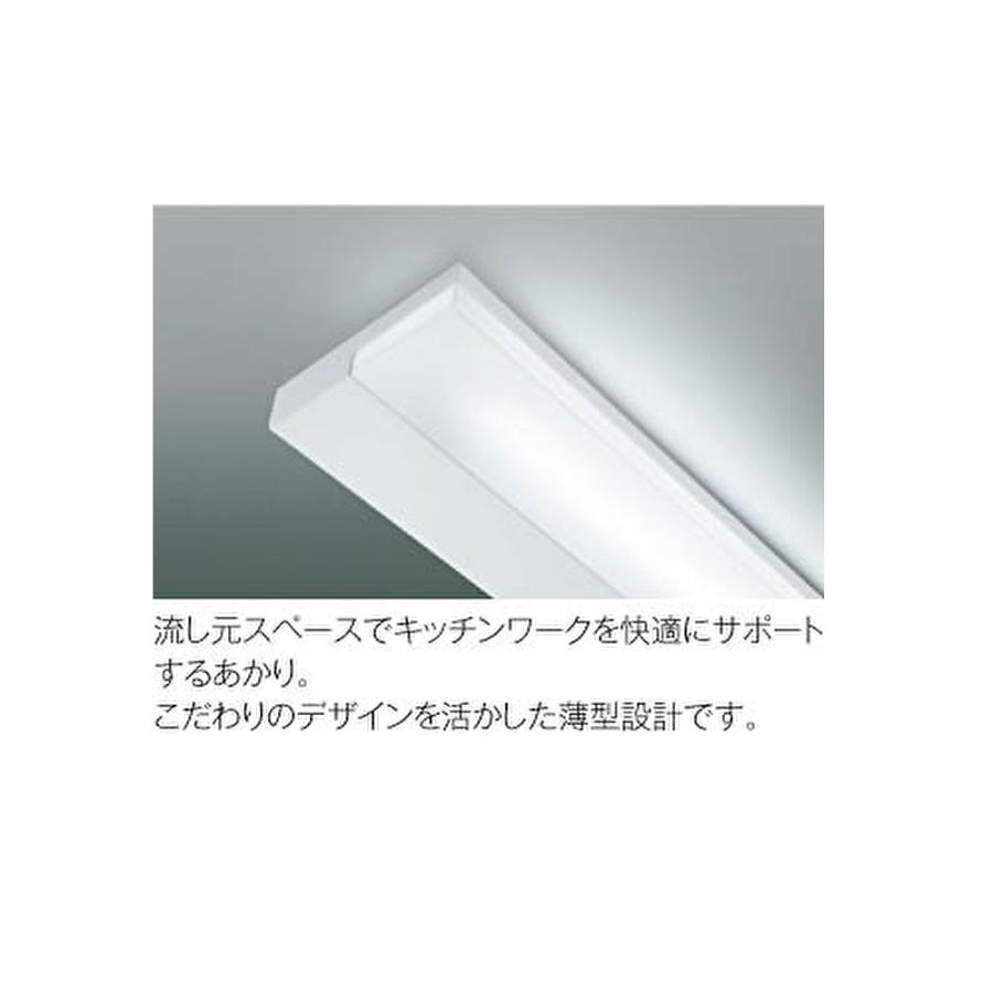 コイズミ照明 【即納・在庫品】AB46974L LED キッチンライト 流し元灯
