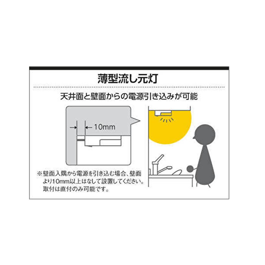 コイズミ照明 【即納・在庫品】AB46974L LED キッチンライト 流し元灯