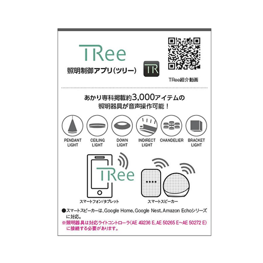 コイズミ照明 【即納・在庫品】AB46974L LED キッチンライト 流し元灯