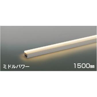 コイズミ照明 【即日対応！】 AL47085L ライトバー間接照明(ミドル