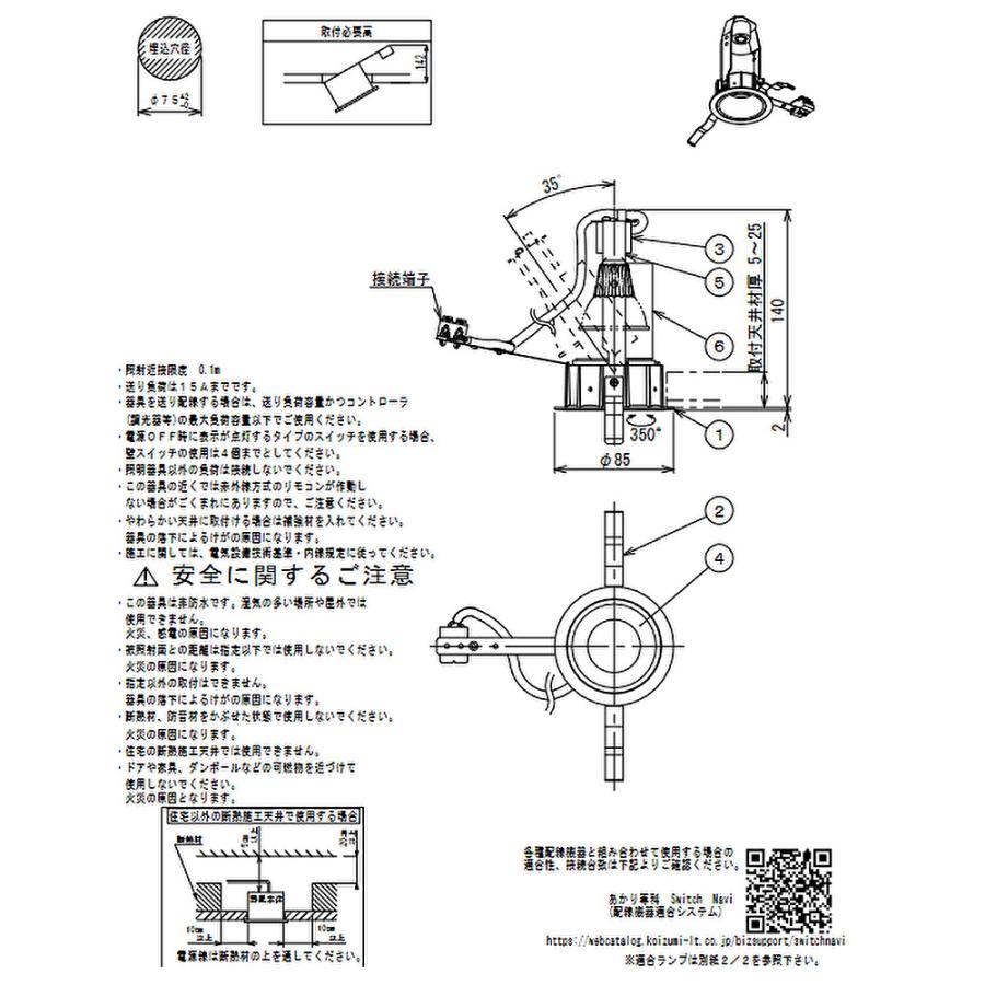 コイズミ照明 【即納・在庫品】AD92092L ユニバーサルダウンライト 埋
