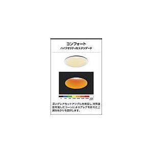 コイズミ照明 【即納・在庫品】ダウンライト 100φ LED一体型 調光調色