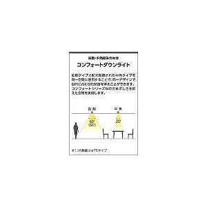 コイズミ照明 【即納・在庫品】ダウンライト 100φ LED一体型 調光調色