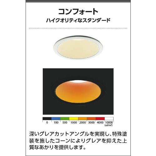 コイズミ照明 【即納・在庫品】ダウンライト 75φ 防雨 防湿型 LED一