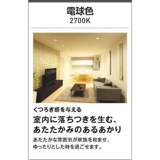 コイズミ照明 【即納・在庫品】AD7000W27 LEDダウンライト 埋込