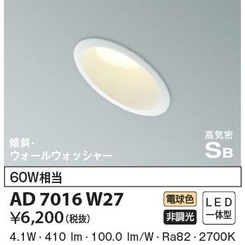 コイズミ照明 【即納・在庫品】ダウンライト φ100 防雨・防湿型 電球色