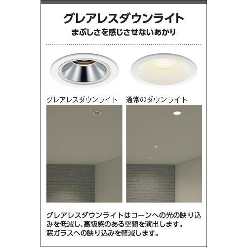 コイズミ照明 【即納・在庫品】ダウンライト φ75 LED一体型 調光 電球