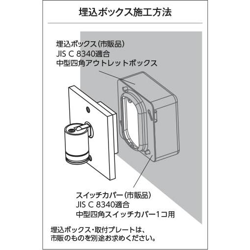 【即納・在庫品】AU54566 コイズミ照明 LEDスポットライト 防雨型 埋込式 電球色 白熱球60W相当 広角 非調光 arkia 耐塩仕様 サテンブラック_5