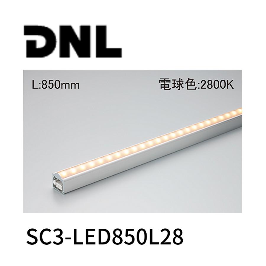 即日対応します!】DNライティング SC3-LED850L28-F1-APD : 電材
