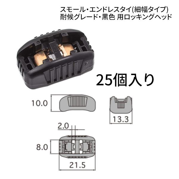 HellermannTyton ヘラマンタイトン スモールエンドレスタイ