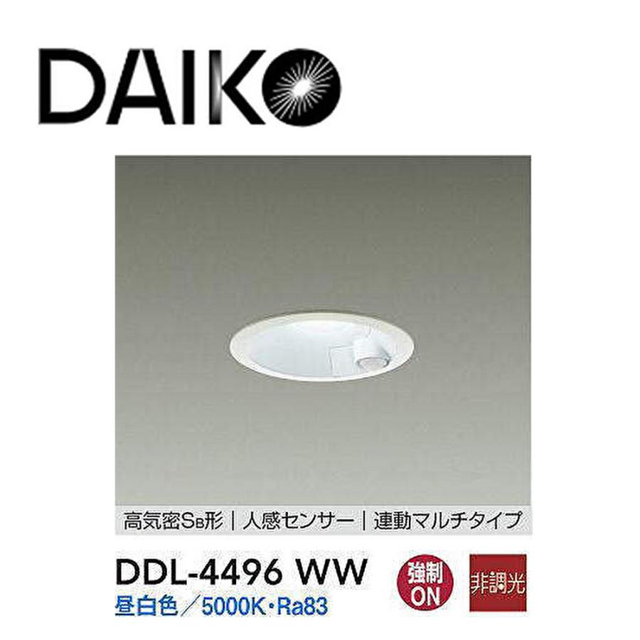 大光電機 【アウトレット】大光電機 (DAIKO) DDL-4496WW LEDダウン