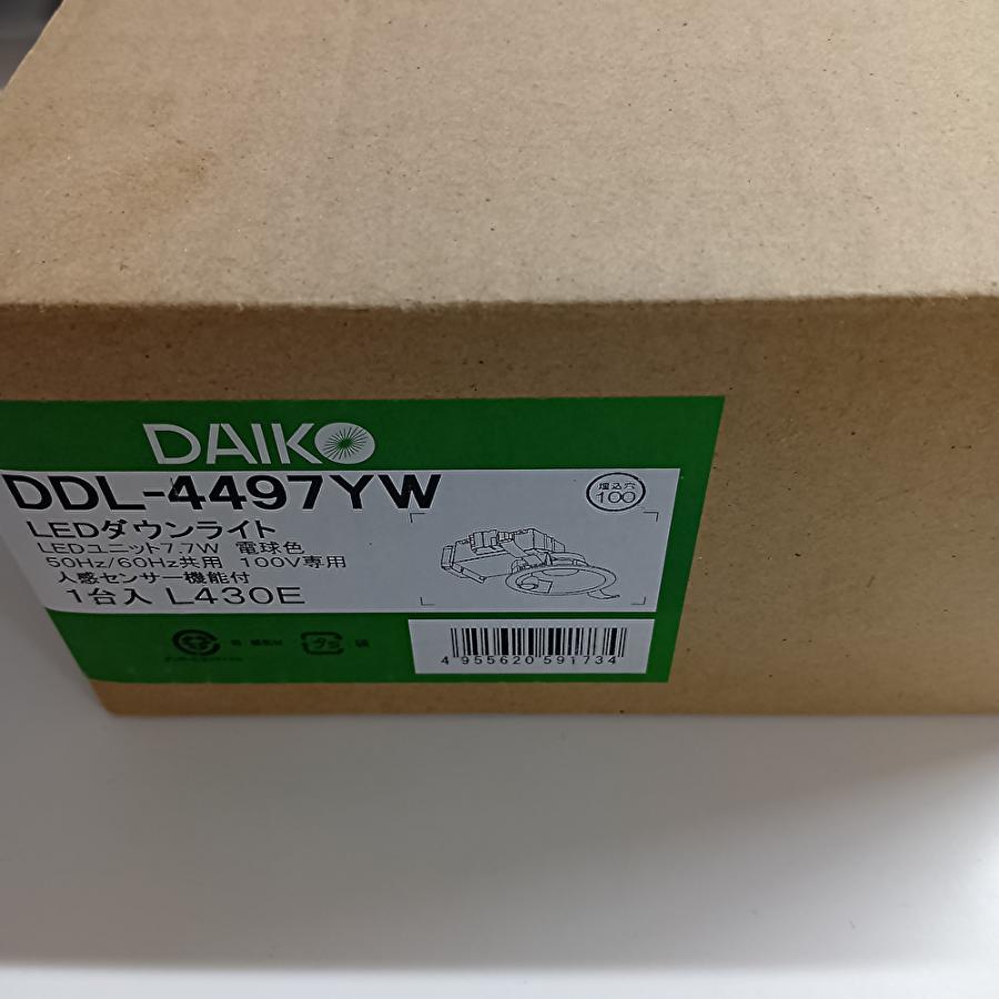 大光電機 【アウトレット！】LEDダウンライト 人感センサー付 埋込穴