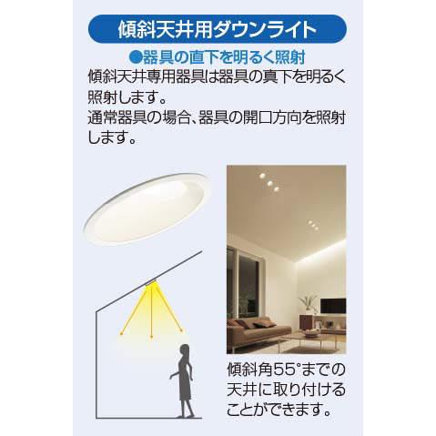 DAIKO LEDダウンライト DDL-5123AW 10個セット 大光電機 【即日対応します！】DDL-5123AW ダウンライトLED 傾斜天井用