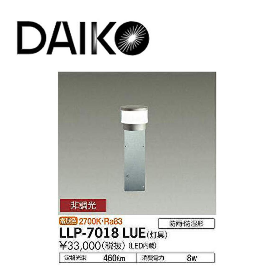 在庫あり】DAIKO (ダイコー) ポールライト 白熱灯60W相当 灯具本体 