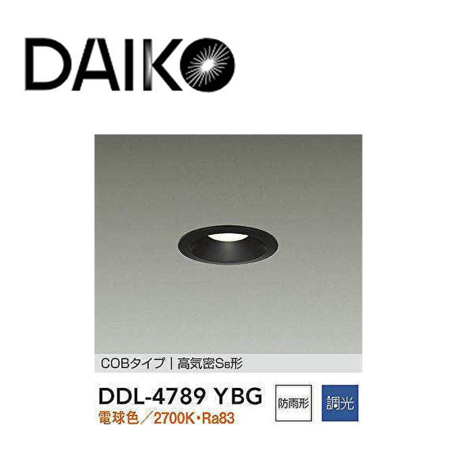 大光電機 【即日対応します！】大光電機(DAIKO) DDL-4789YBG LEDダウン