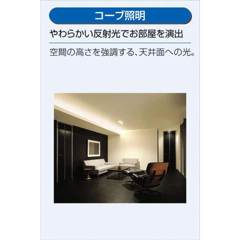 DAIKO（ダイコー） 【即納・在庫品】DSY-4390YW LED間接照明 楽調