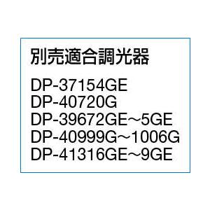 DAIKO（ダイコー） 【即納・在庫品】DSY-4390YW LED間接照明 楽調