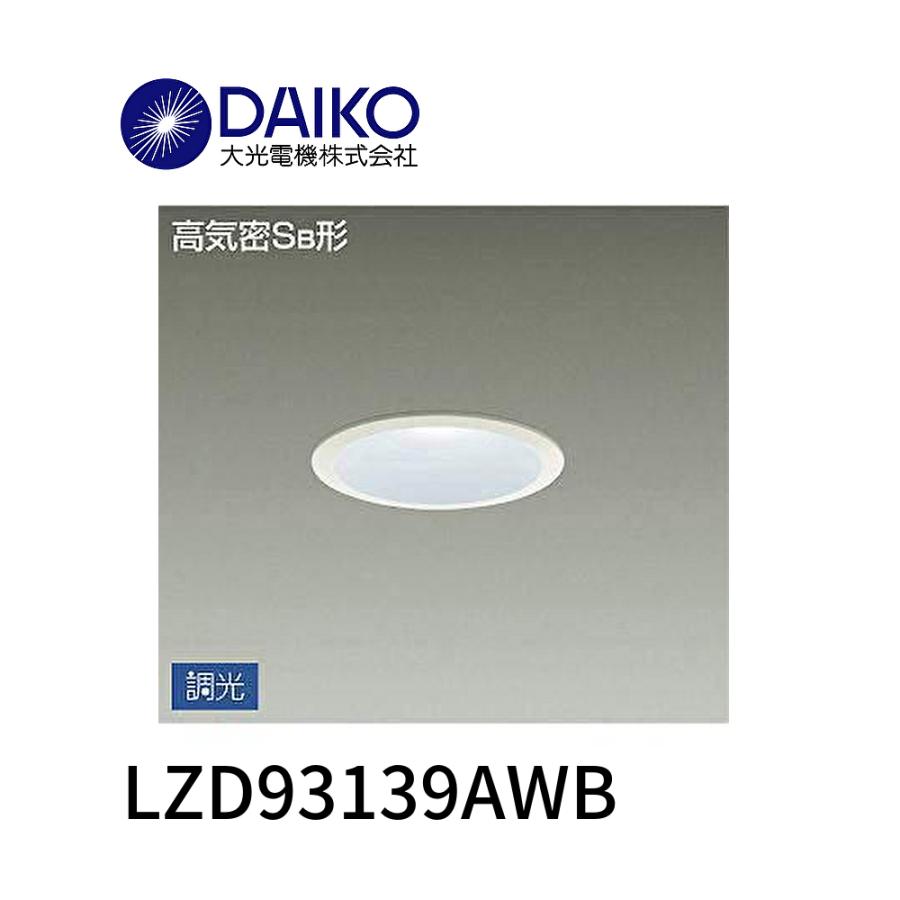 DAIKO 大光電機 浴室・軒下用ダウンライト 電源ユニット3個セット DAIKO 大光電機 浴室・軒下用ダウンライト 電源ユニット3個セット