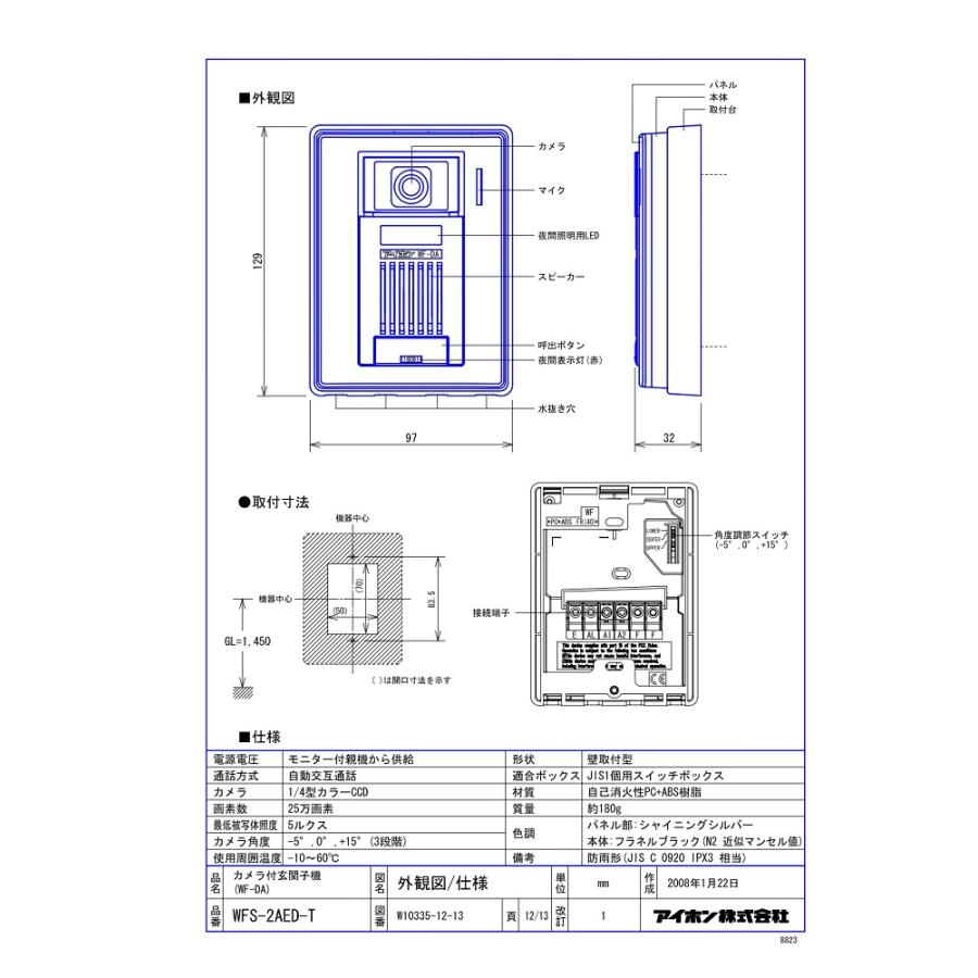 アイホン（aiphone） 【台数限定！セール大特価！】WFS-2AED-T テレビ