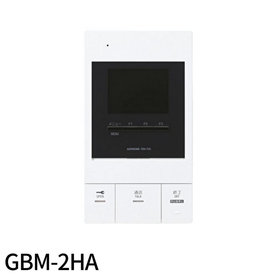 AIPHONE GBM-2HA インターフォン アイホン（aiphone） 【即納・在庫品】GBM-2HA 集合住宅用インターホン