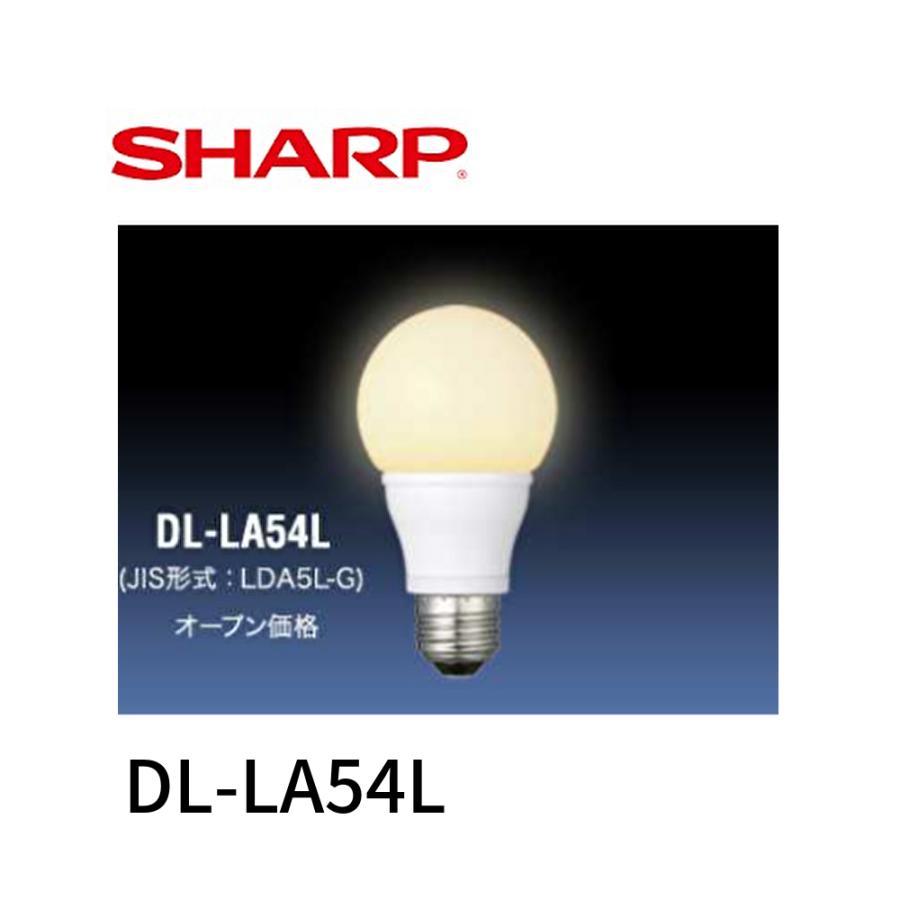SHARP DL-LA54L LED電球 E26 40W相当 SHARP DL-LA54L LED電球 E26 40W相当