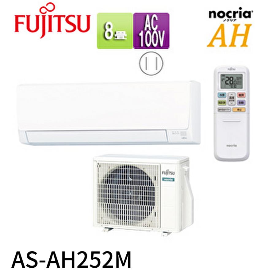 nocria 【在庫一掃セール!】エアコン 8畳用 ノクリア 単相100V nocria 【在庫一掃セール!】エアコン 8畳用 ノクリア 単相100V