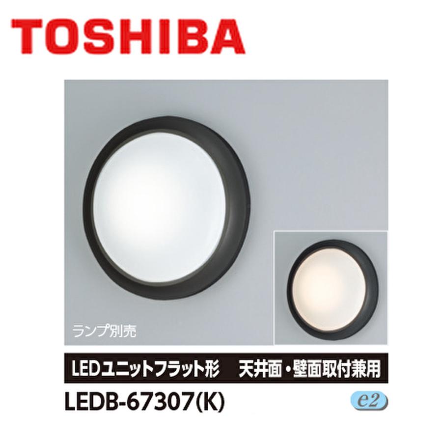 東芝ライテック 【即納・在庫品】ブラケットライト LEDランプ 防雨形