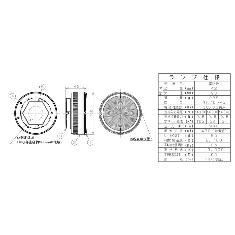 東芝ライテック 東芝(TOSHIBA) LEDライトエンジン1100 LECF/10L-W9
