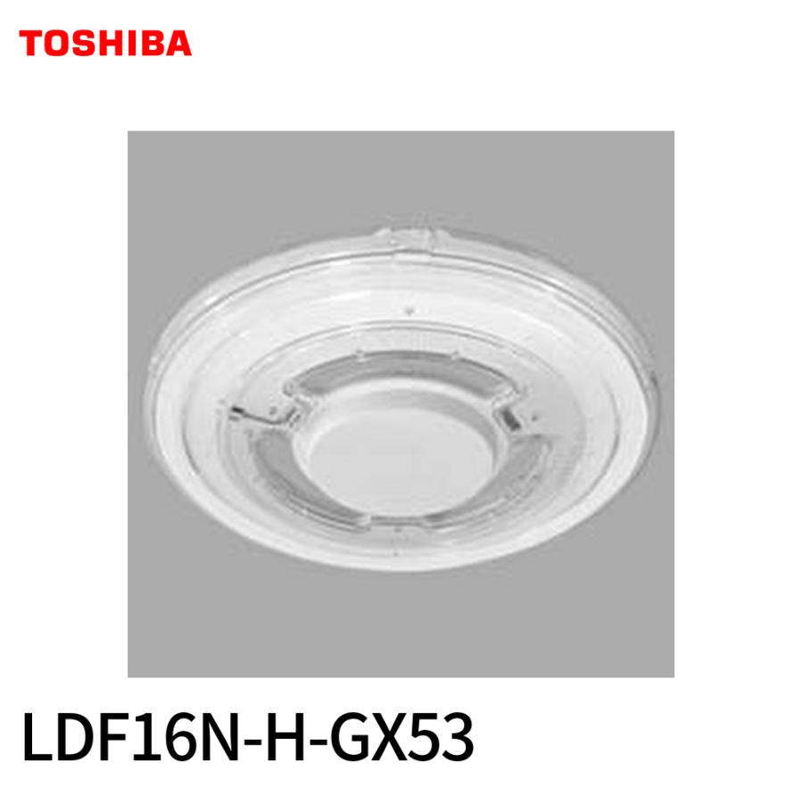東芝ライテック 【アウトレット!】LDF16N-H-GX53 LEDユニット 東芝ライテック 【アウトレット!】LDF16N-H-GX53 LEDユニット