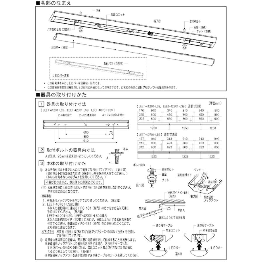 【即日対応します！】LEET-41201-LS9 東芝ライテック LEDベースライト 本体のみライトバー別売 TENQOOシリーズ 直付型 40形  W120