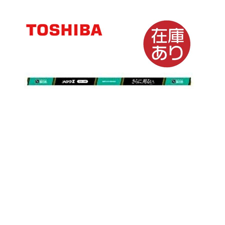 メロウZ 東芝 20形直管蛍光灯（昼白色）メロウZ FL20SSEXN18Z : 電材