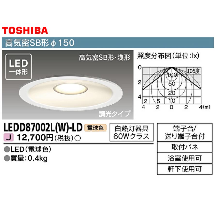 ダウンライト LEDD87002N(W)-LS 6個セット 【公式通販】