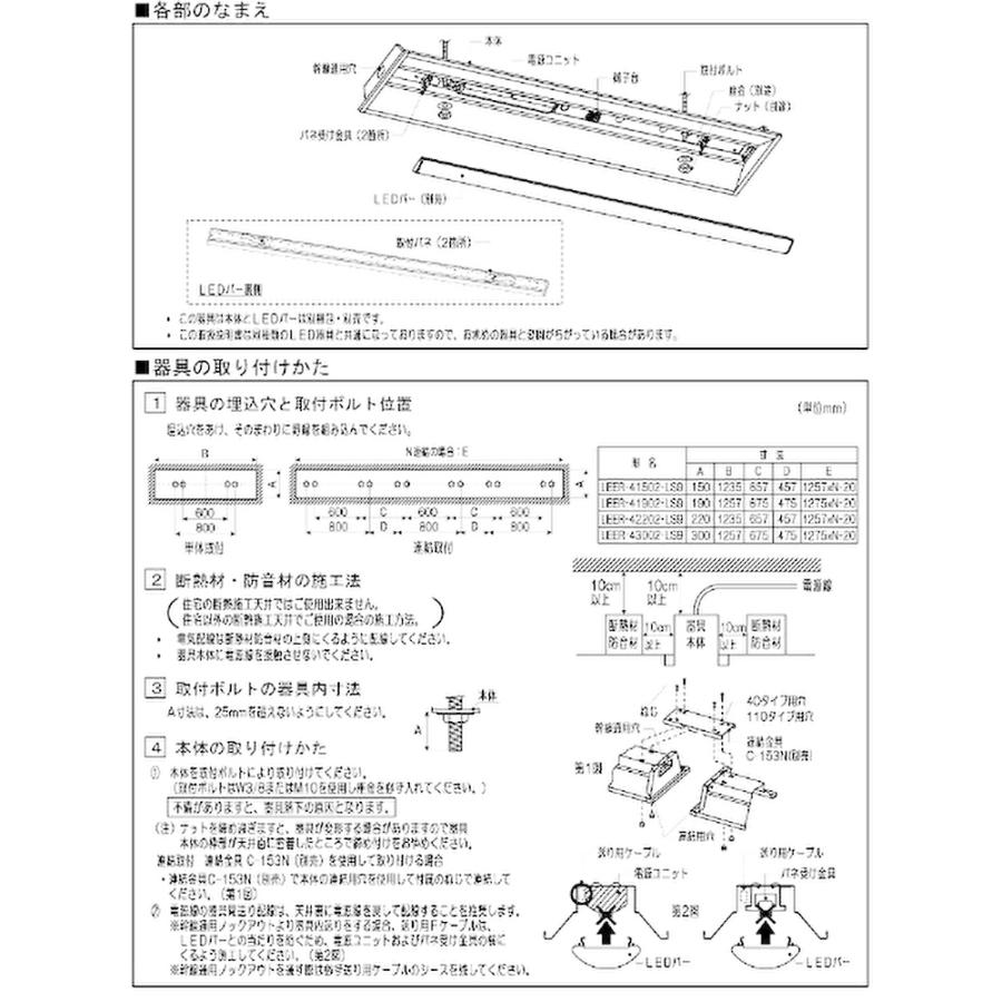 東芝ライテック 【即納・在庫品】LEER-43002-LS9 埋込形 40形 幅300