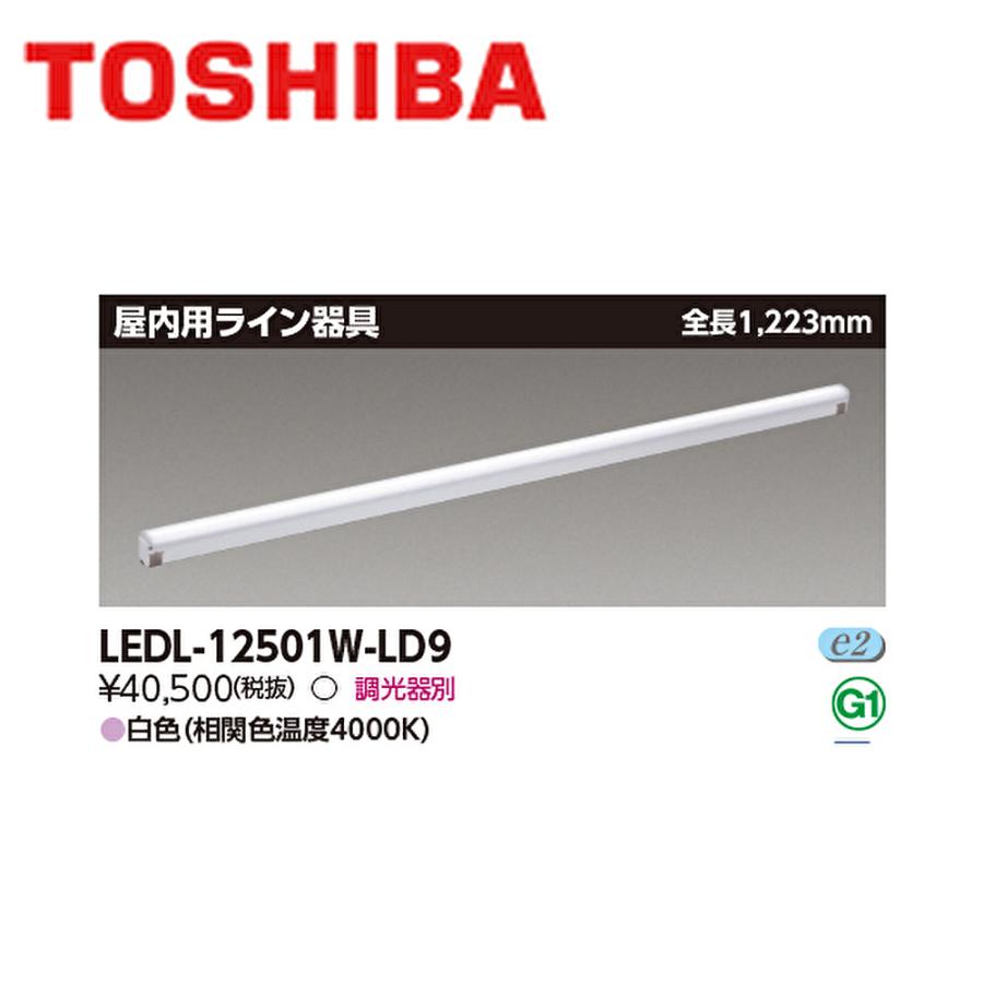 2024年製TOSHIBA LED屋内用ライン器具間接照明