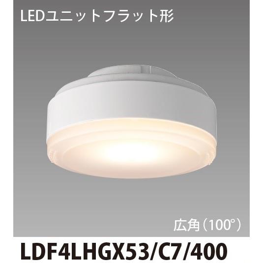 東芝ライテック 【即納・在庫品】LDF4LHGX53/C7/400 LEDユニット