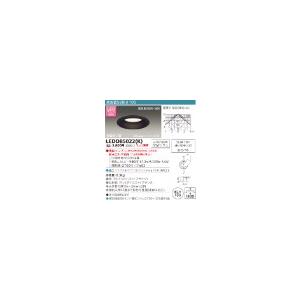 TOSHIBA LEDダウンライト LEDD85021N-LS 東芝 LEDダウンライト