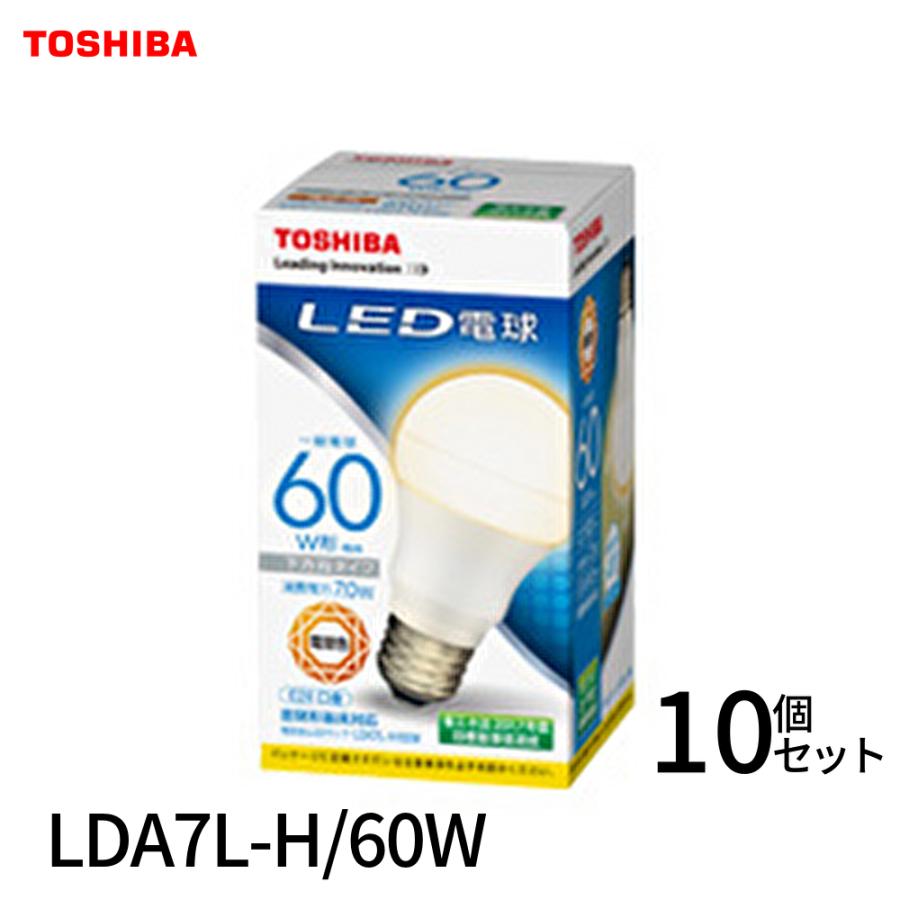 東芝ライテック ＜数量限定！10個セット！＞LDA7L-H/60W LED電球