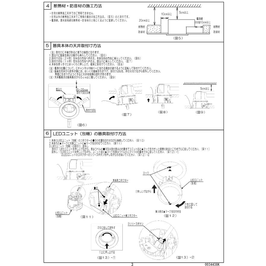 東芝ライテック 【即納・在庫品】ベースダウンライト ユニット 東芝ライテック 【即納・在庫品】ベースダウンライト ユニット