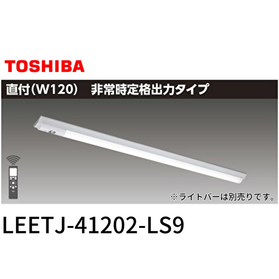 東芝ライテック LEETJ-41202-LS9 LED非常用照明器具 40タイプ 逆富士形