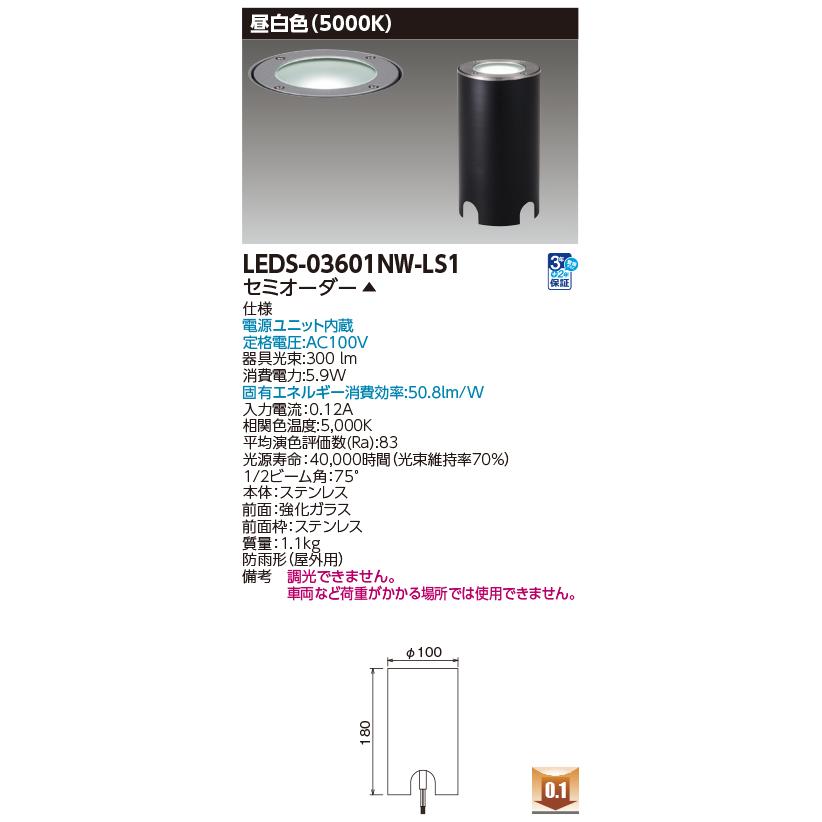 東芝ライテック 【即納・在庫品】投光器 防雨形 (TOSHIBA) LEDS