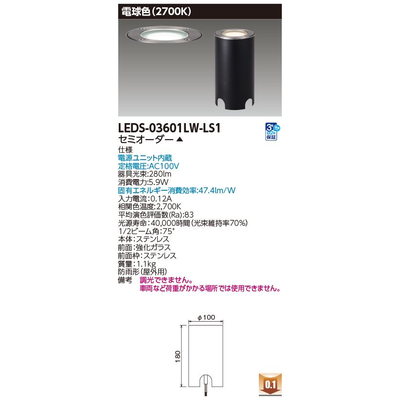 東芝ライテック 【即納・在庫品】投光器 防雨形 (TOSHIBA) LEDS