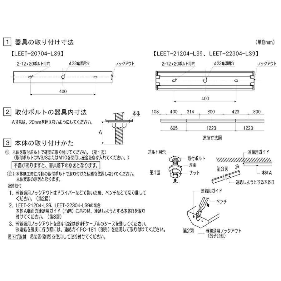 東芝ライテック 【即納・在庫品】LEET-20704-LS9 LEDベースライト 直付